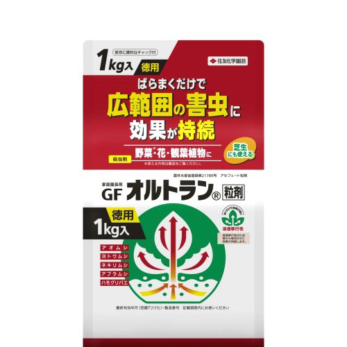 楽天市場 住友化学園芸 家庭園芸用gfオルトラン粒剤 1kg 殺虫剤 北海道 沖縄 離島配送不可 キャンペーン365