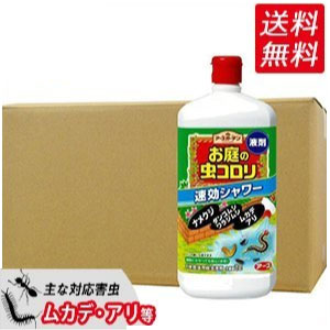 楽天市場 お庭の虫コロリ 速効シャワー 1l 12本 ナメクジ ダンゴムシ ワラジムシ駆除 北海道 沖縄 離島配送不可 キャンペーン365