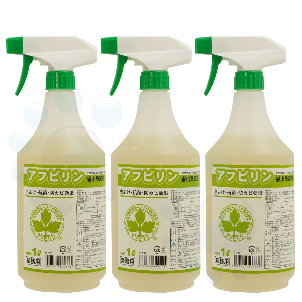アフピリン避けること剤 1L×3本 食料雑貨類工業プラント 害虫追いだし 異物交える押しとどめる打つ手