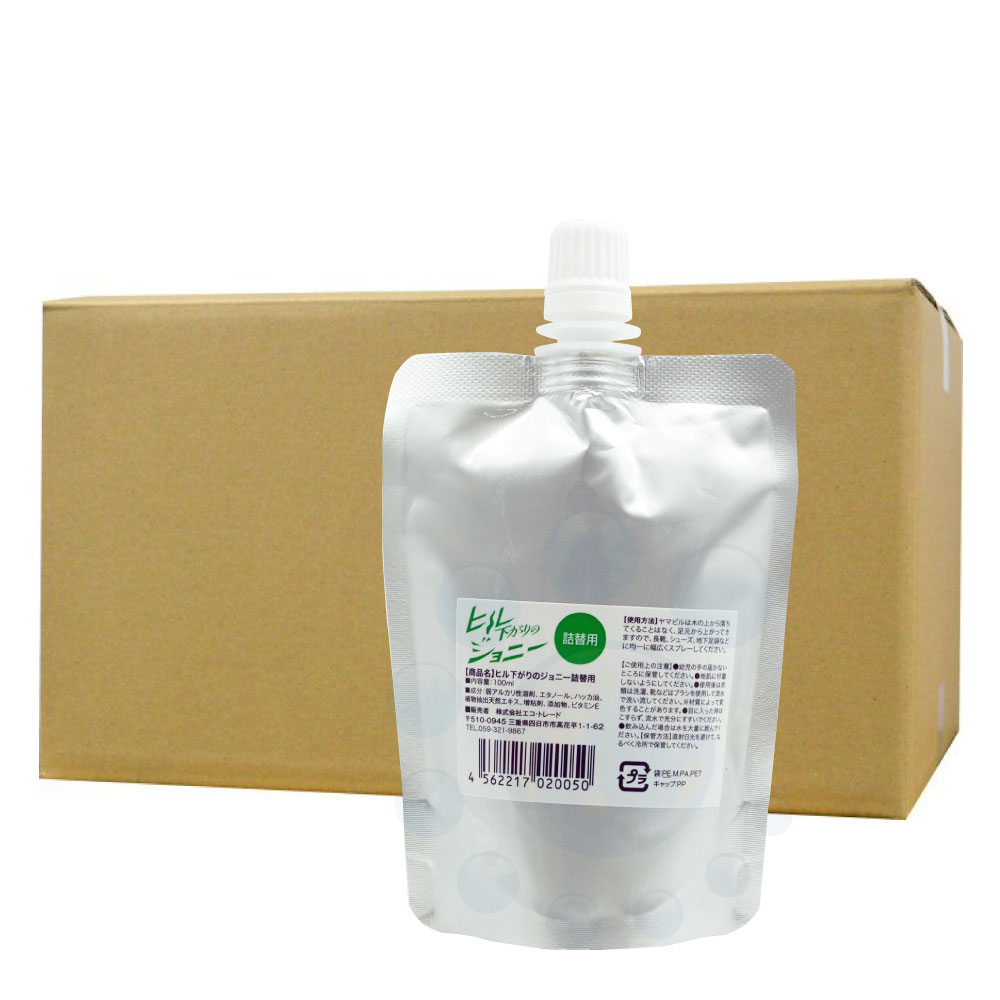 ヤマビル 忌避剤 ヒル下がりのジョニー 詰め替え用 100ml×24個