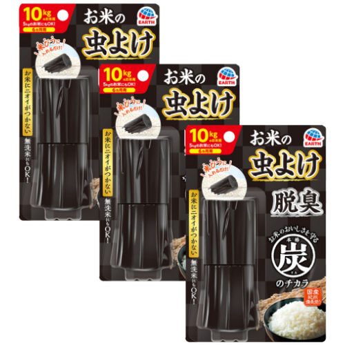楽天市場 本格 炭のチカラ お米の虫よけ 3個セット 脱臭 活性炭入り 米びつ防虫剤 北海道 沖縄 離島配送不可 キャンペーン365