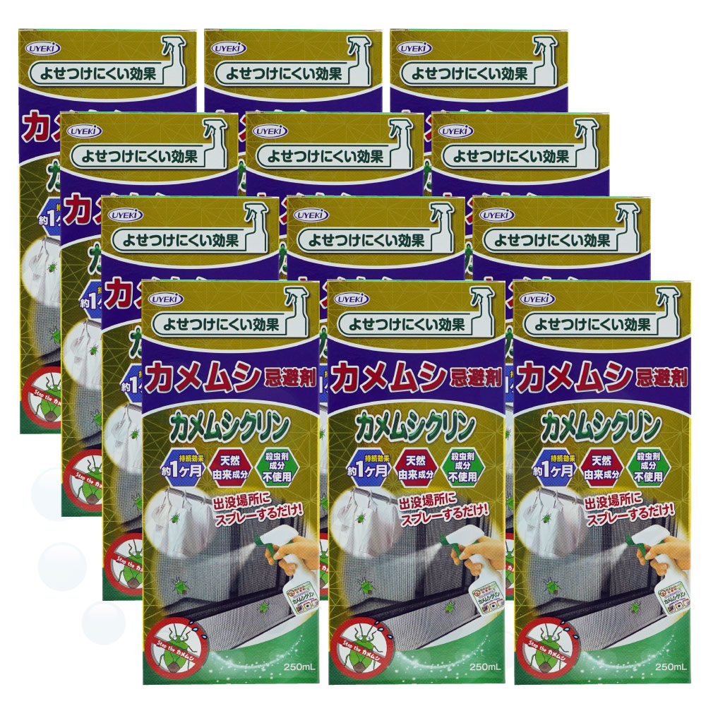 カメムシ忌避剤 カメムシクリン 250ml×12本 UYEKI