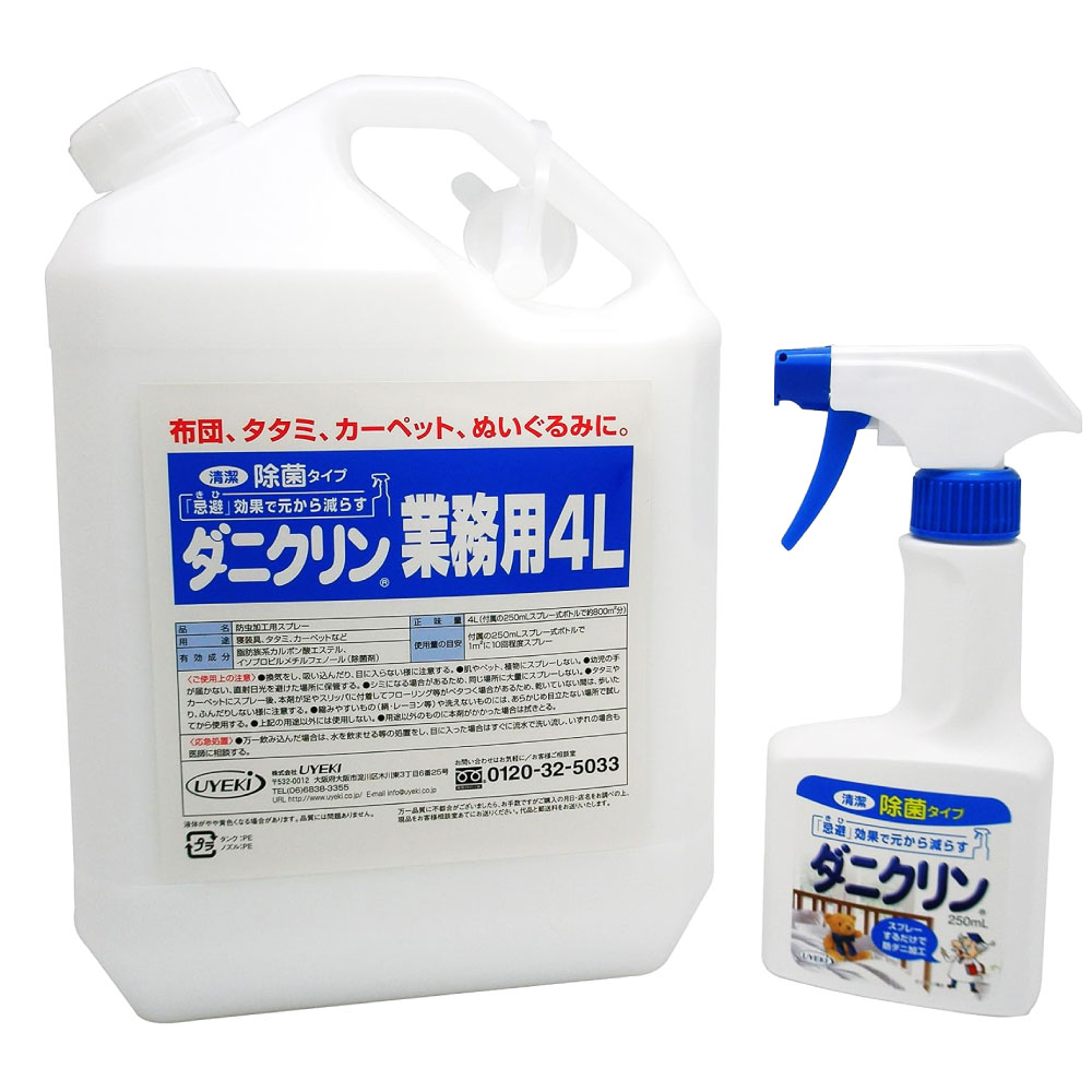 UYEKI ウエキ ダニクリン 除菌 お役目用 4L 【貨物輸送無料】