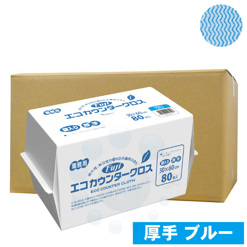 フジ エコ カウンタ差し交わす 朦々たる 袋入 80枚×9袋 青色 ふきん 御厨子所差し交わす 御厨子所 御厨子所 掃き出す 洗い濯ぎ 吸水性 耐久性 健康方