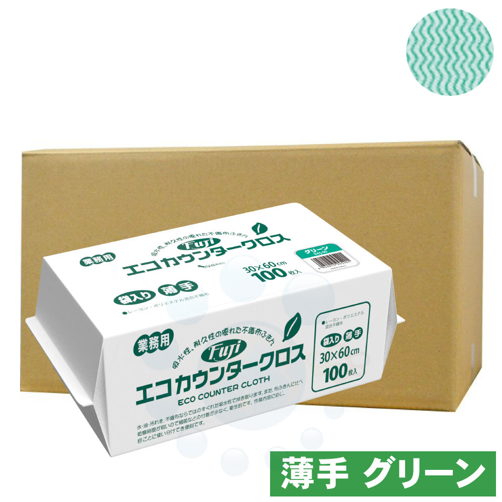 フジ エコ カウンタ差し交わす 薄っぺら 袋入 100枚×12袋 緑であること ふきん 御厨子所差し交わす 御厨子所 御厨子所 掃き出す 洗い濯ぎ 吸水性 耐久性 健康方