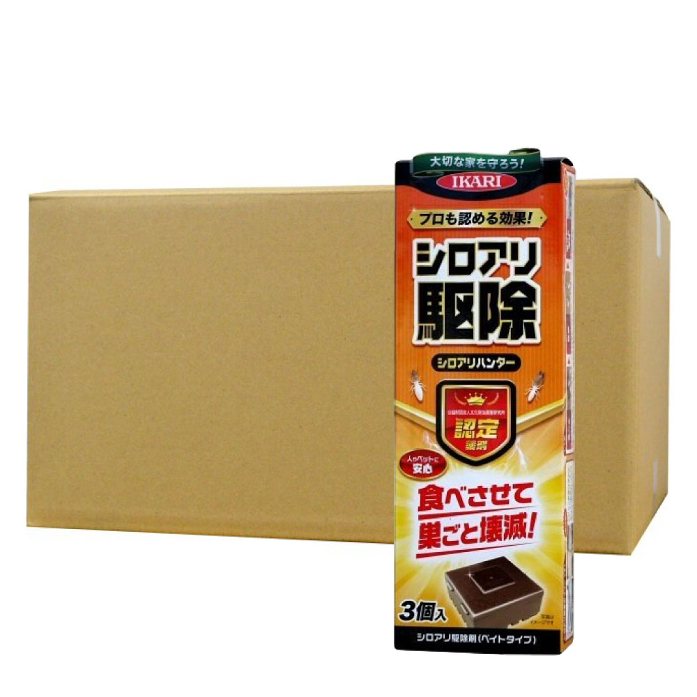 白蟻追い出し イカリ防疫 シロアリ狩り人 3個入×24箱 シロアリ 白蟻追い出し 殺虫剤