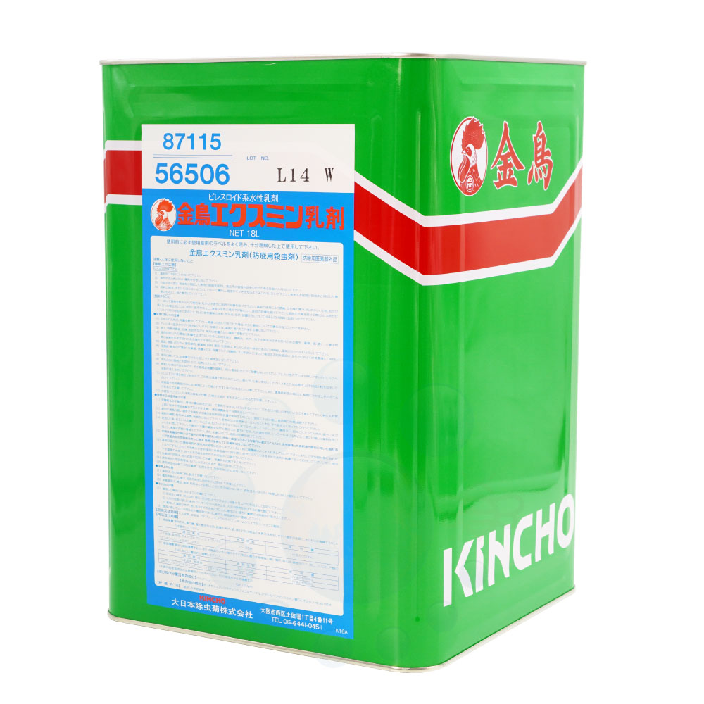 金鳥 エクスミン乳濁液 18L 水溶性乳濁液 【防除用治療法部外品】 蝿成虫 蚊成虫 あぶら虫 隠翅目 トコジラミ ナンキンムシ イエダニ 壁蝨目 ピレスロイド系 殺虫剤
