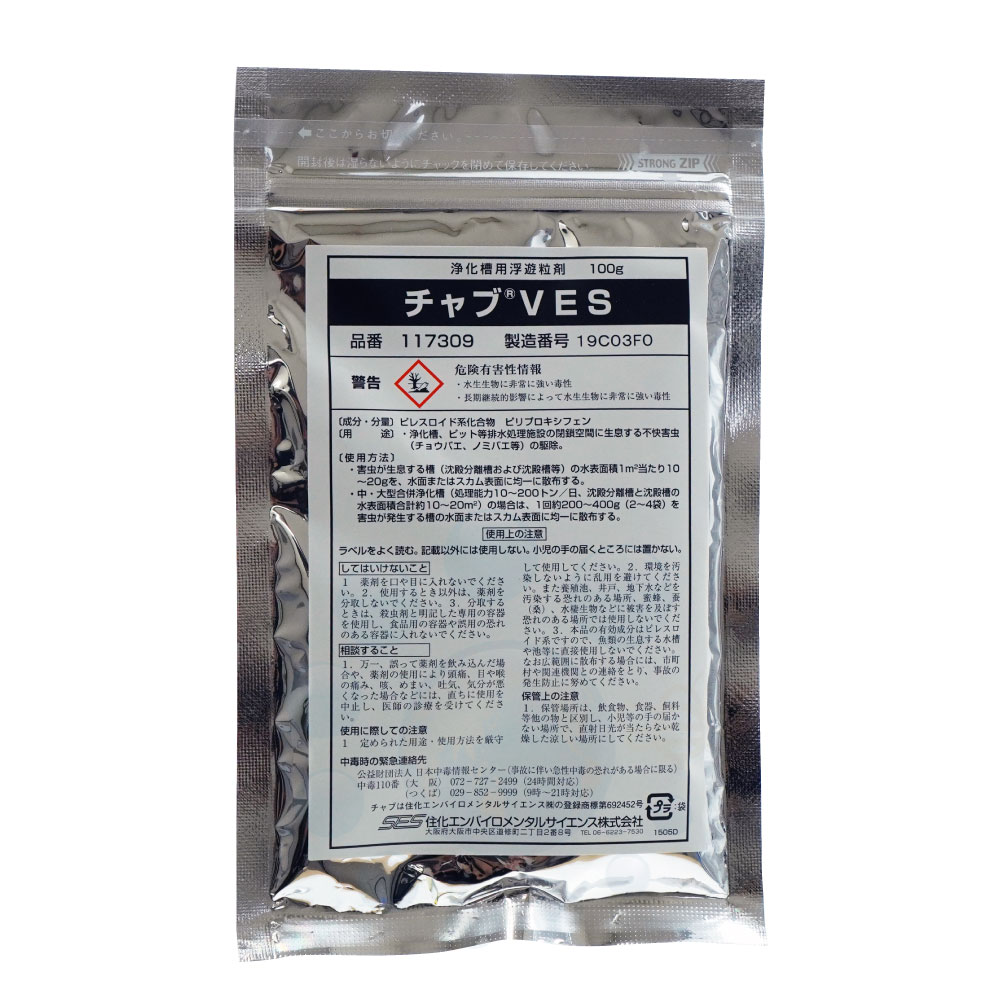 楽天市場】チョウバエ ユスリカ コバエ 駆除 ボンフラン 5g×20錠 楽天市場】チョウバエ ユスリカ コバエ 駆除 ボンフラン 5g×20錠