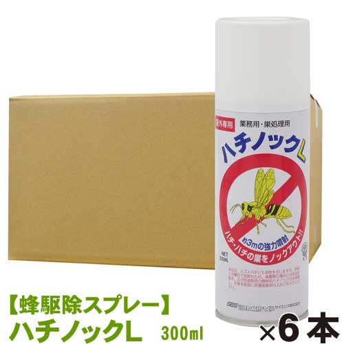 楽天市場 あす楽対応 大人気 強力スズメバチ駆除用殺虫剤 ハチノックl 300ml 6本 ケース プロ専用蜂駆除スプレーの定番 北海道 沖縄 離島配送不可 キャンペーン365