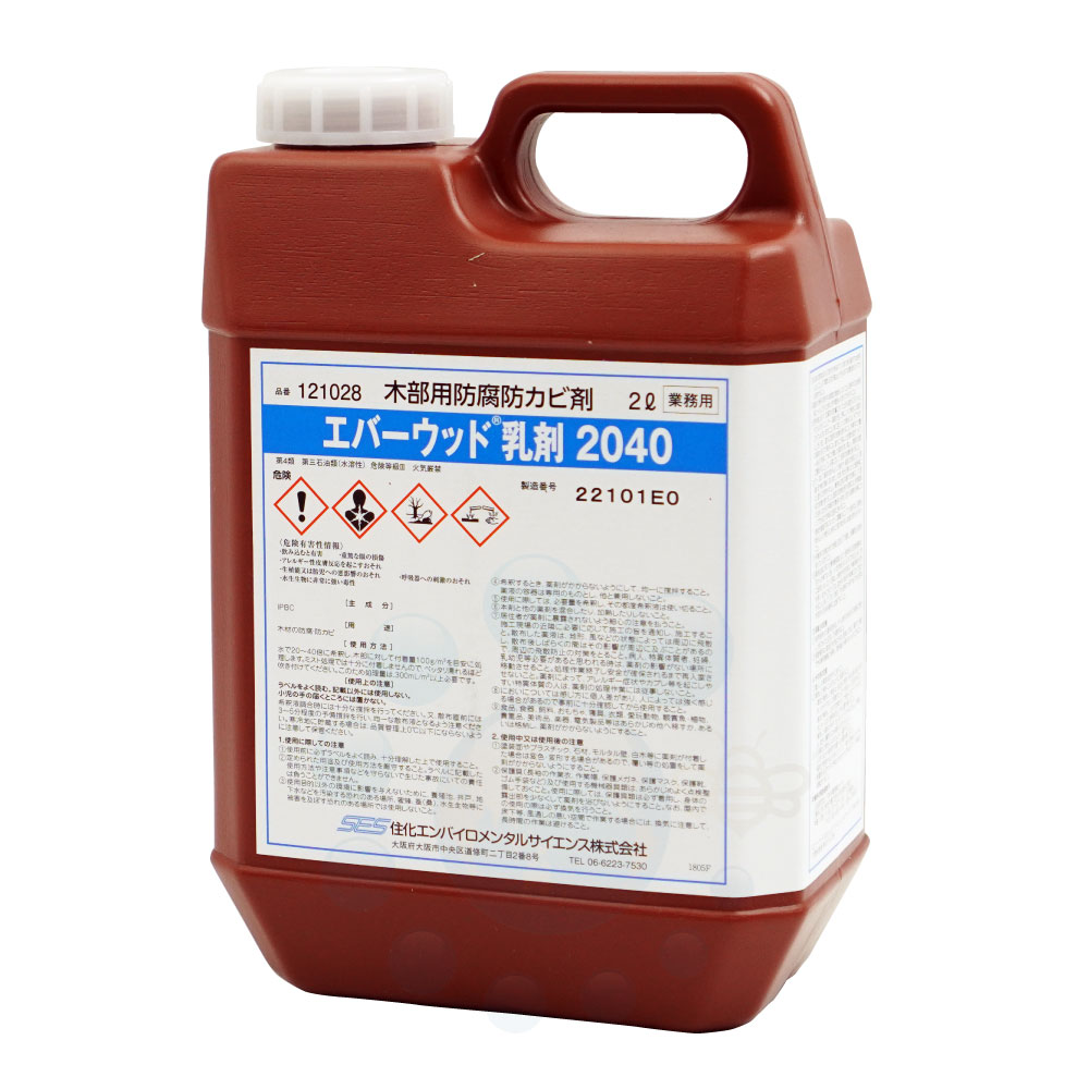 楽天市場】白アリ防除用 土壌処理剤 シロアリ駆除 白アリスーパー乳剤 ♯20 0.8L×2本 白あり 吉田製油所 希釈型  【北海道・沖縄・離島配送不可】 : キャンペーン365