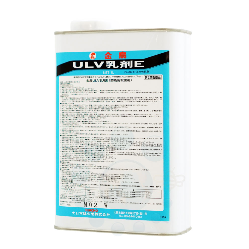 【第2類飲み薬】金鳥 ULV乳濁液E 水溶性乳濁液 1L  【貨物輸送無料】 殺虫剤 蝿 蚊 あぶら虫 隠翅目 ナンキンムシ イエダニ 追い出し デング熱 打つ手 大日本除虫菊