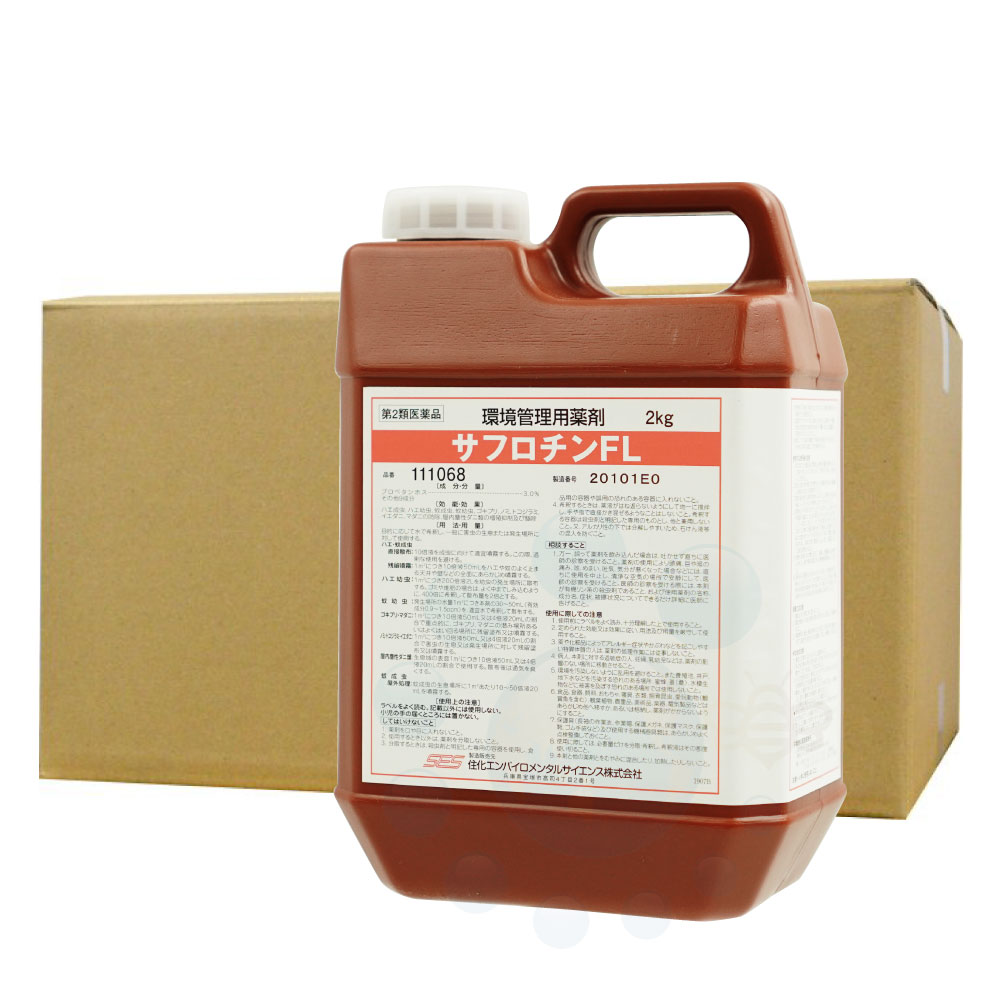 【第2類飲み薬】 壁蝨目追い出し トコジラミ 追い出し あぶら虫 蝿 蚊追い出し サフロチンFL 2kg×2本 殺虫剤 医薬品 害虫追い出し 蛆虫 蚊 孑孑 あぶら虫 隠翅目 ナンキンムシ イエダニ マダ二