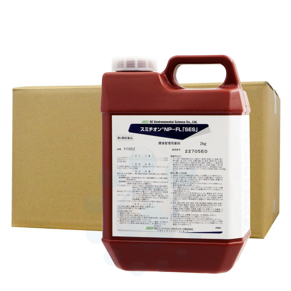 【第2類飲み薬】 スミチオンNP-FL 「SES」 2kg×10本 蚊 打つ手 【貨物輸送無料】 殺虫剤 蝿 蛆虫 蚊 幼生 孑孑 あぶら虫 隠翅目 トコジラミ ナンキンムシ 南京虫 イエダニ マダ二 追い出し 噴霧 打つ手