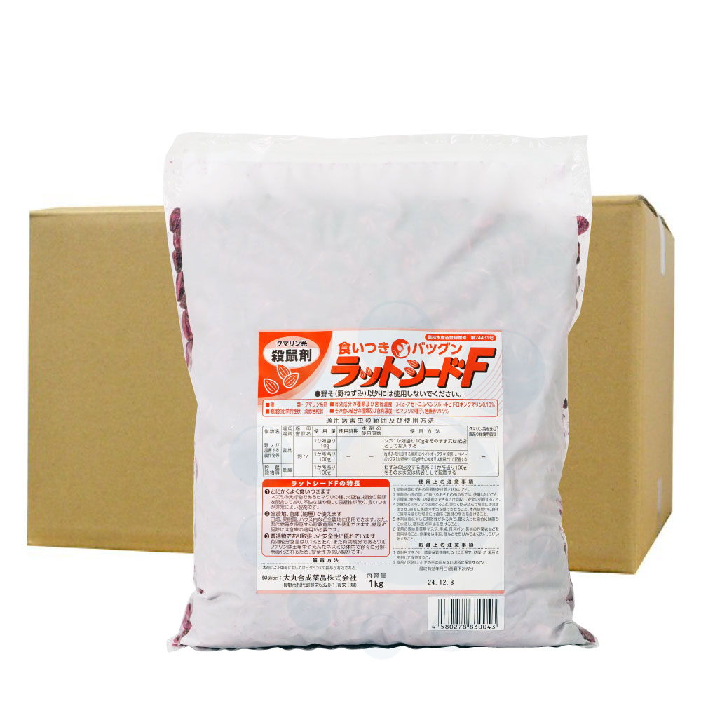 野鼠根こそぎ 鼠シードF 1kg×10袋