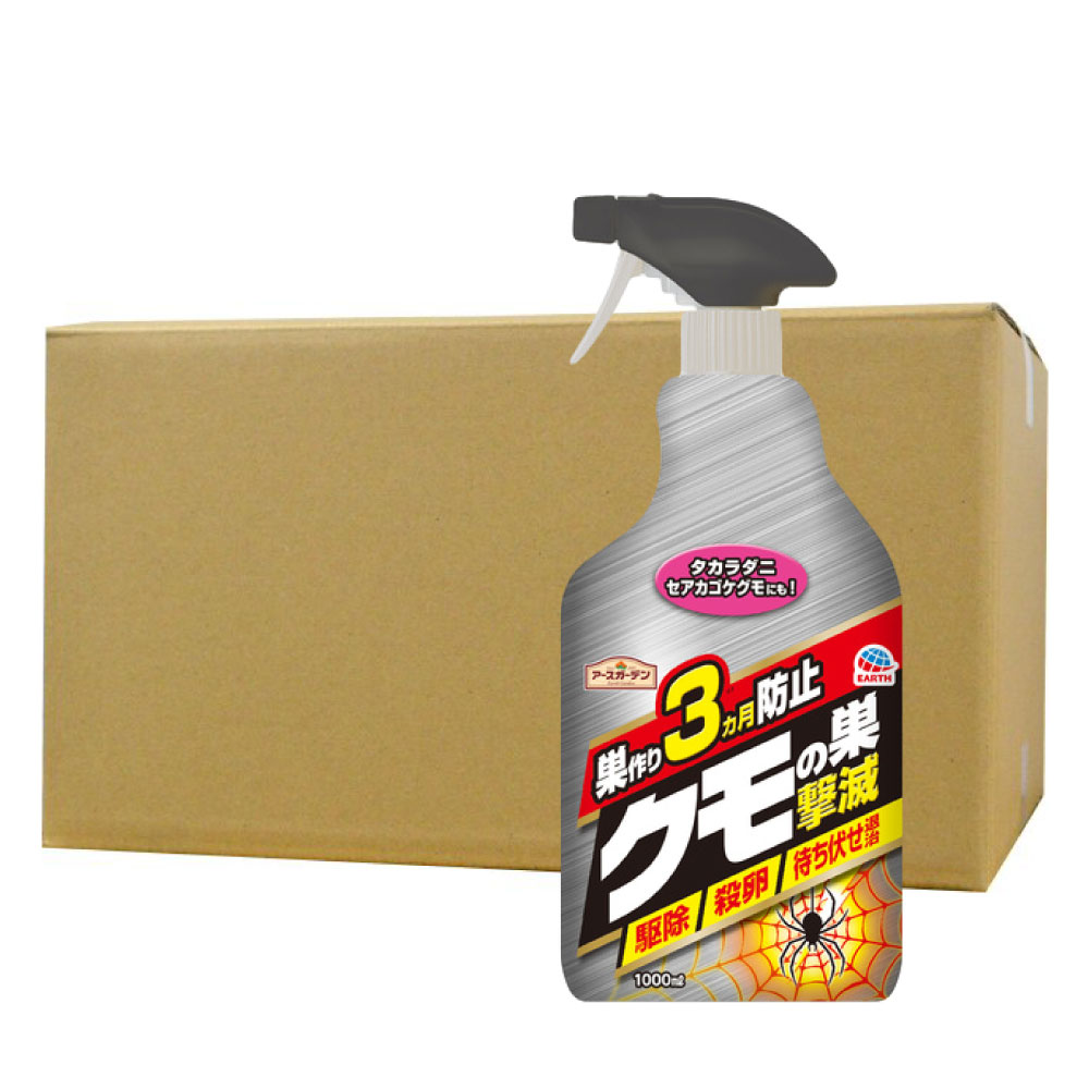 クモの巣撃滅 3ヵ月間巣作り予防 殺虫効果 殺卵効果 待ち伏せ退治の4つの効果 1000ml 15本 クモ対策 クモ駆除 1000ml 15本 虫除け 殺虫剤 クモの巣撃滅 キャンペーン365 アースガーデン 北海道 沖縄 離島配送不可