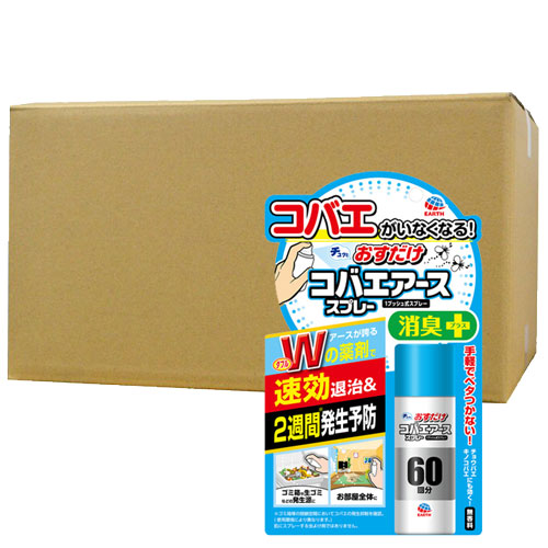 コバエ用 おすだけコバエアーススプレー 60回分×16本 消臭