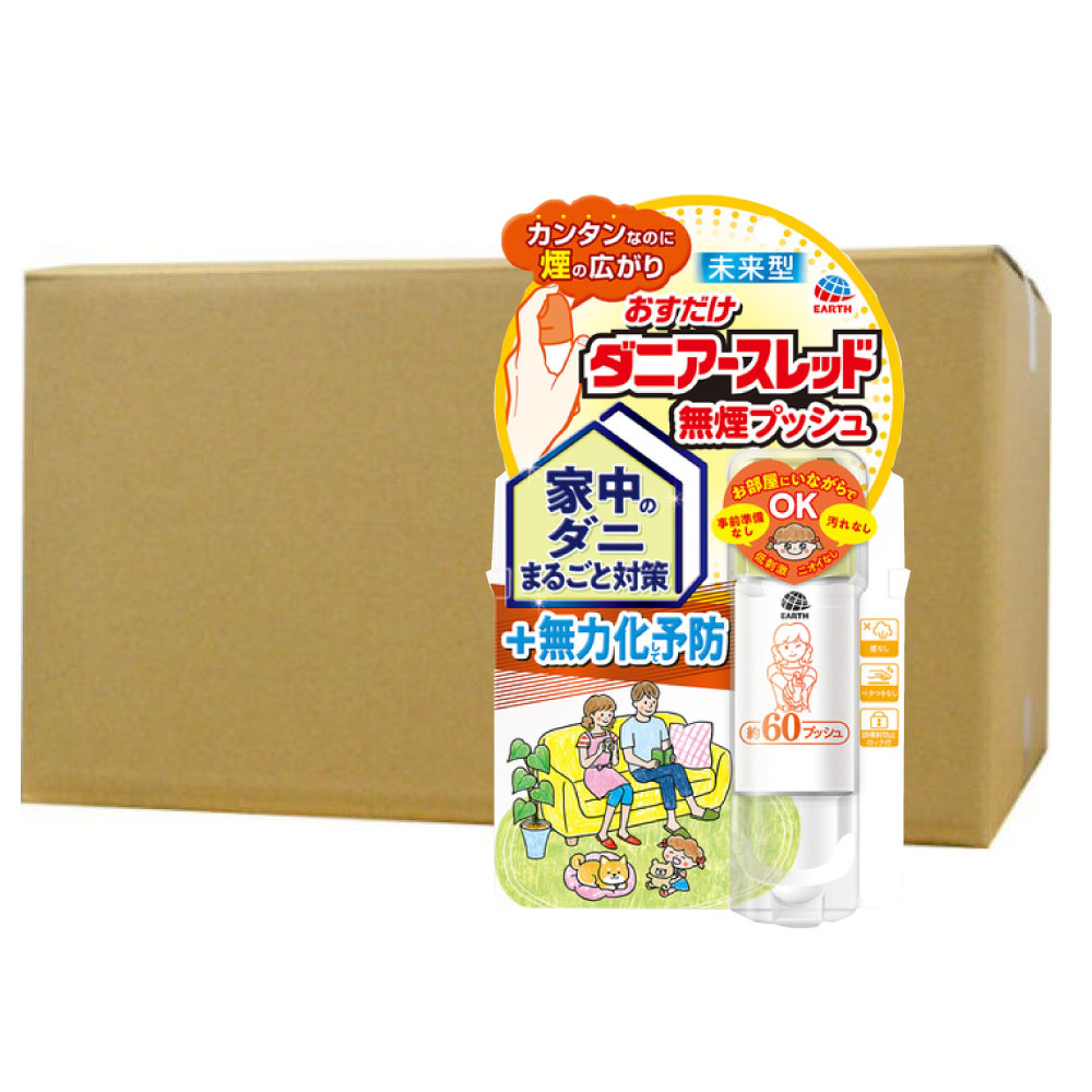 おすだけダニアースレッド 無煙プッシュ 60プッシュ×18本 アース製薬 ダニよけスプレー
