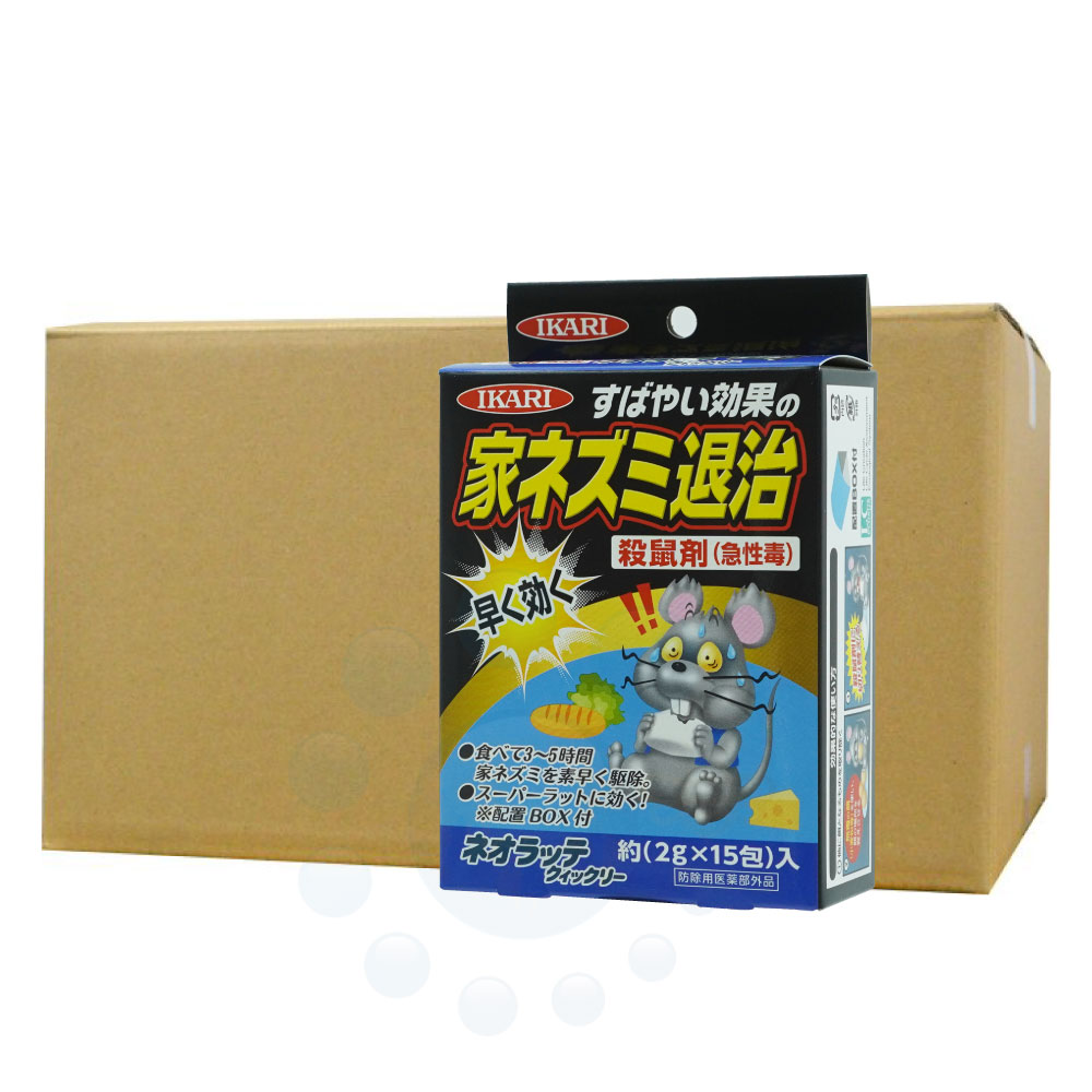 速効性 殺鼠剤 ネオラッテクイックリー 2g×15包入 ×20箱 ネズミ クマネズミ ドブネズミ 駆除 退治 定番の中古商品