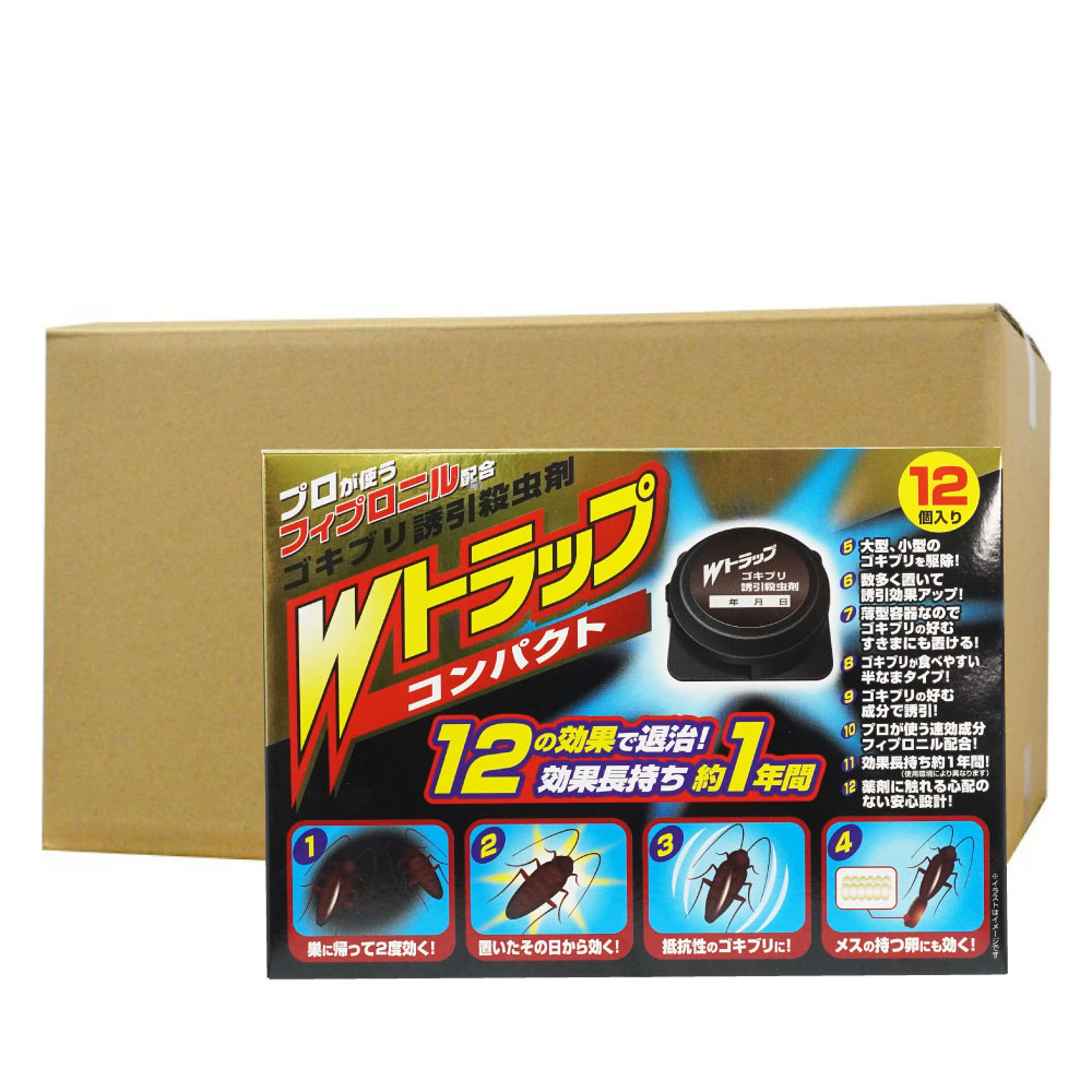 Wトラップ コンパクト ゴキブリ誘引殺虫剤 12個入×30箱【防除用医薬部外品】 殺虫剤