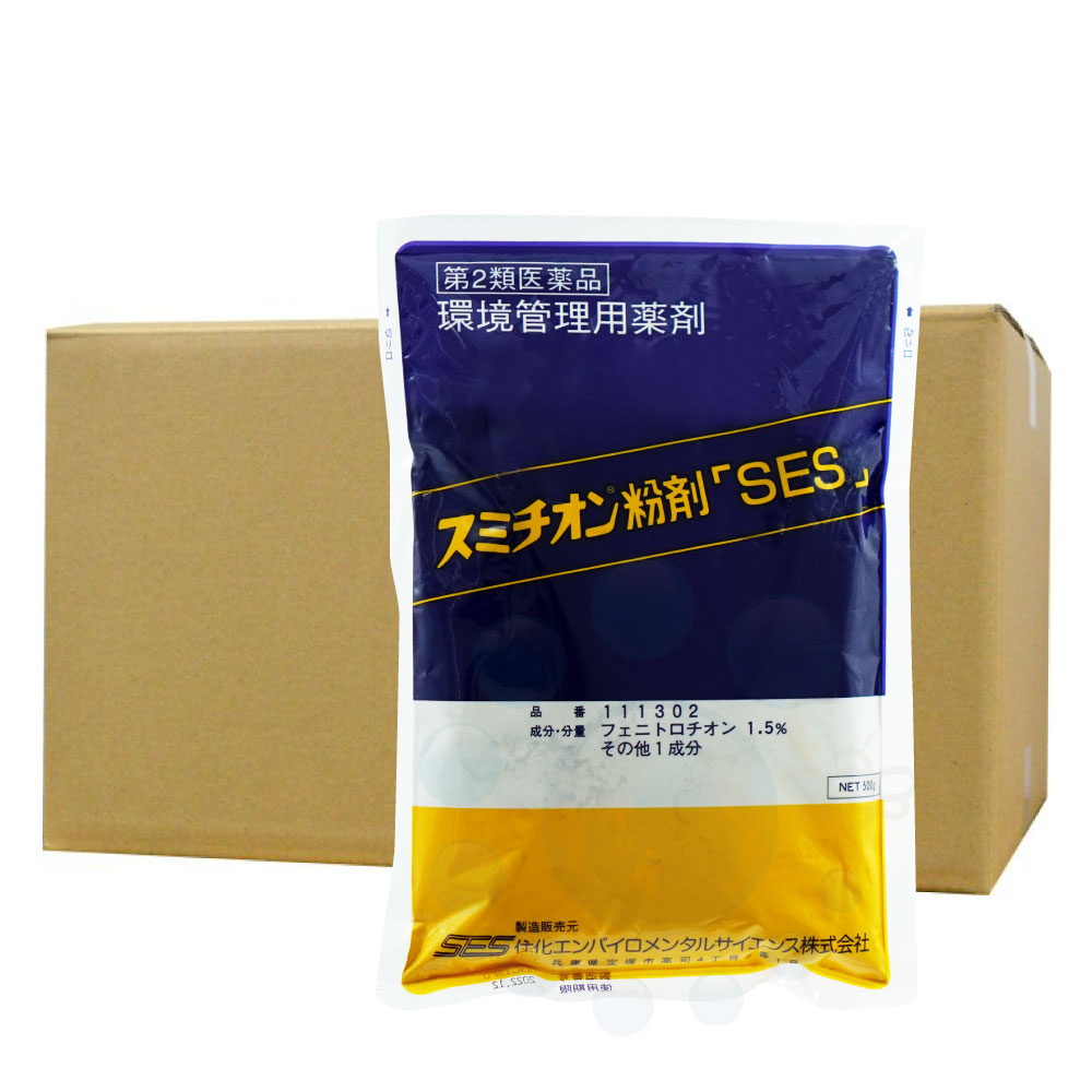 【第2類飲み薬】 スミチオン粉剤 「SES」 500g×40袋 蝿追いだし 蚊追いだし 殺虫剤 蛆虫 蚊 成虫 孑孑 あぶら虫 隠翅目 トコジラミ ナンキンムシ 南京虫 イエダニ マダ二 防除