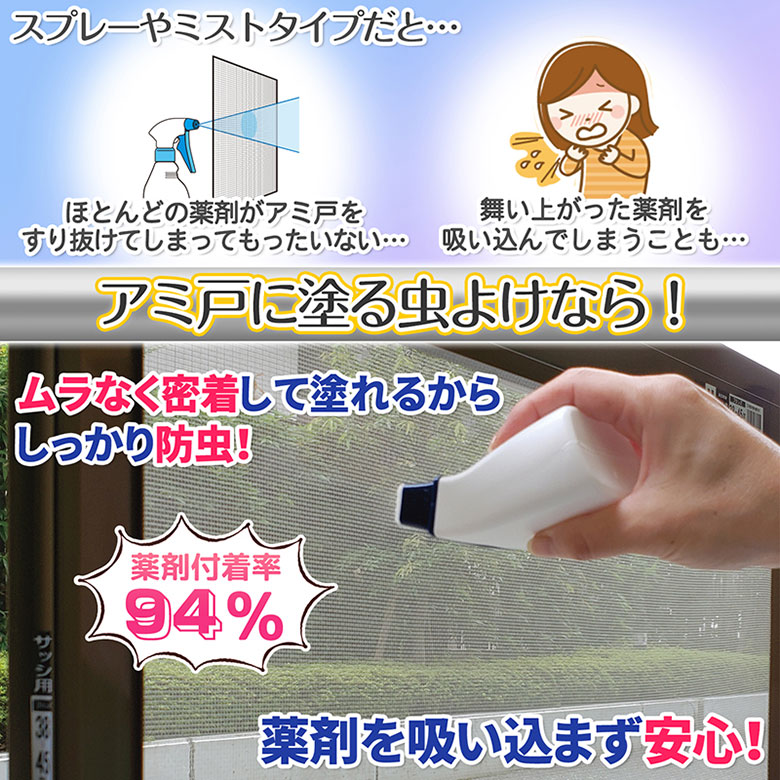 アミ戸に塗る虫よけ ユスリカ チョウバエ バルサン 網戸に塗る防虫 80ml 48個 バルサン 虫除け 殺虫剤 カメムシ 80ml 48個 不快害虫 サッシ 蛾 北海道 沖縄 離島配送不可 アミ戸に塗る虫よけ キャンペーン365 アミ戸に塗る虫よけ ユスリカ チョウバエ バルサン 網戸に塗る防虫 80ml 48個 バルサン 虫除け 殺虫剤 カメムシ 80ml 48個 不快害虫 サッシ 蛾 北海道 沖縄 離島配送不可 アミ戸に塗る虫よけ キャンペーン365