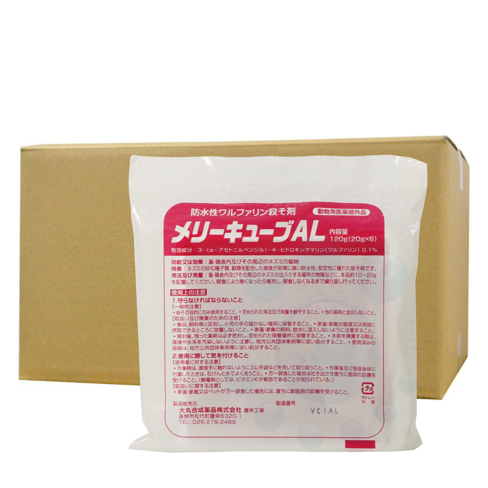 ネズミ駆除 メリーキューブAL 120g（20g&times;6個）&times;100個 動物用医薬部外品 殺そ剤 ねずみ ネズミ 鼠 大丸合成薬品｜キャンペーン365 29,315円