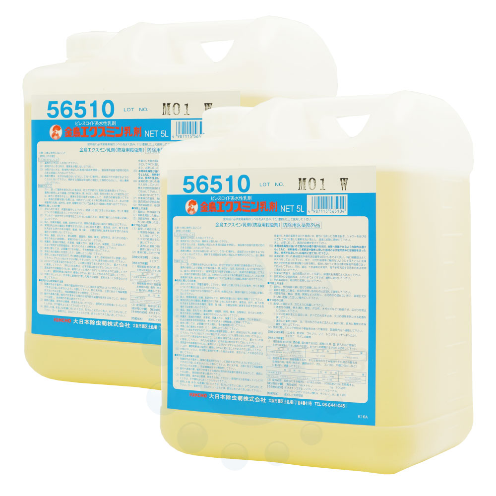 金鳥 エクスミン乳剤 5L&times;2本 【防除用医薬部外品】 水性乳剤 殺虫剤 ピレスロイド系殺虫剤 ハエ成虫 蚊成虫 ゴキブリ ノミ トコジラミ ナンキンムシ イエダニ マダニ｜キャンペーン365
