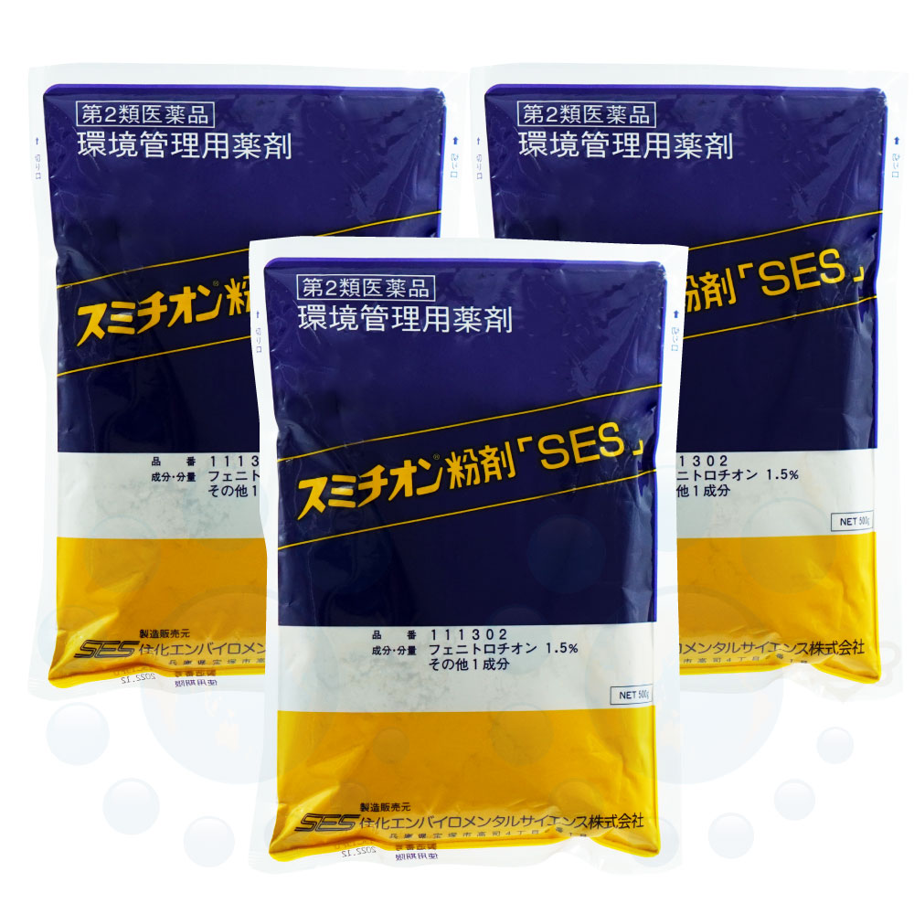 ハエ駆除 蚊駆除 スミチオン粉剤 Ses 500g 3袋 殺虫剤 ウジ 蚊 成虫 ボウフラ ゴキブリ ノミ ナンキンムシ イエダニ マダ二 防除 送料無料 激安 お買い得 キ フト