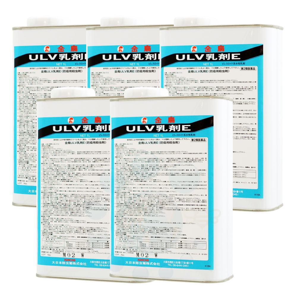 【第2類飲み薬】 金鳥 ULV乳濁液E 水溶性乳濁液 1L×5本 殺虫剤 【貨物輸送無料】 蝿 蚊 あぶら虫 隠翅目 ナンキンムシ イエダニ 根絶やし デング熱 打つ手 医薬品・医薬部外品-医薬品