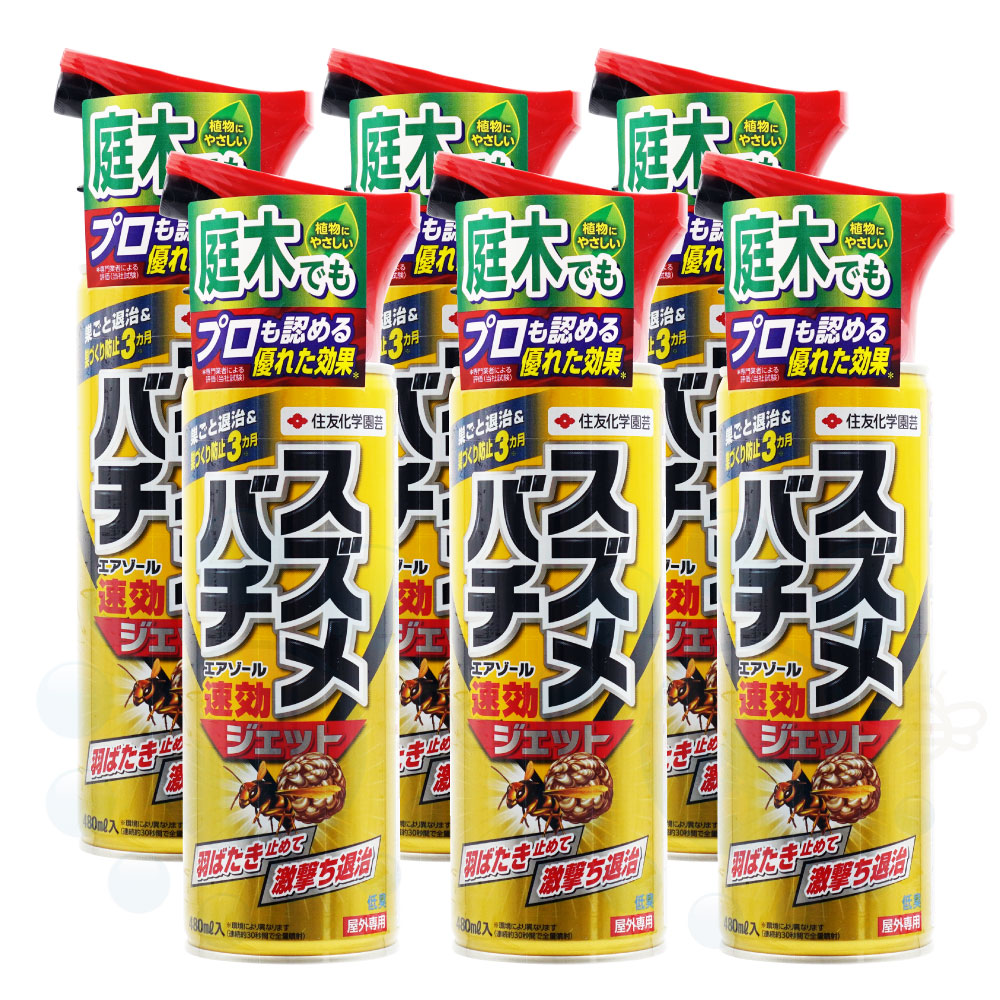 楽天市場】スズメバチ 駆除 殺虫 スズメバチエアゾール 480ml×6