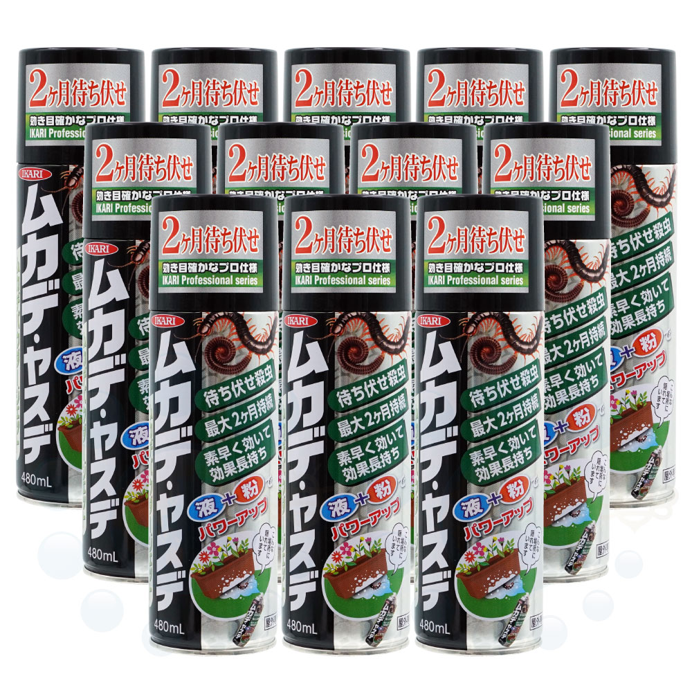 最旬ダウン イカリ消毒 ムカデパウダージェット 480ml 12本 ヤスデ ダンゴムシ アリ ワラジムシ ゲジ Fucoa Cl