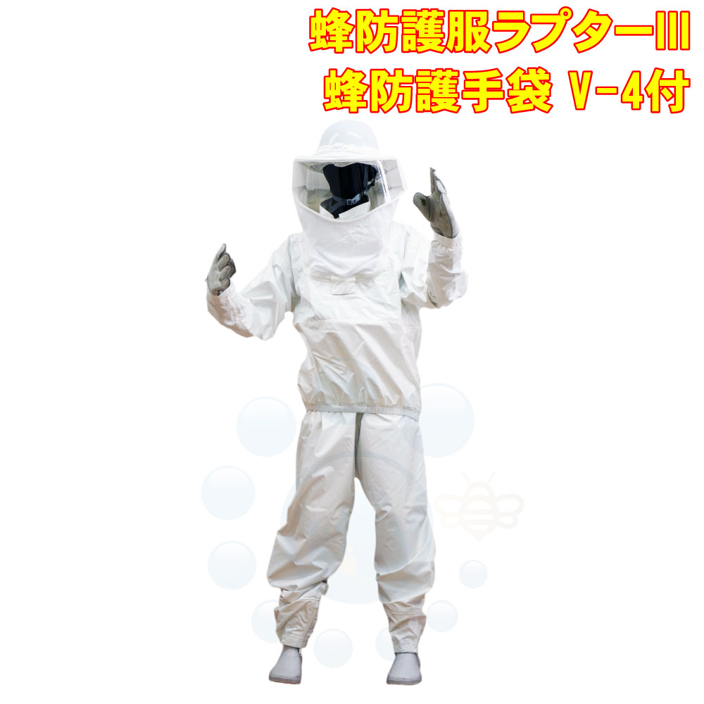 売買 蜂駆除用防護服 蜂武者 手袋長靴26cm付 スズメバチ アシナガバチ