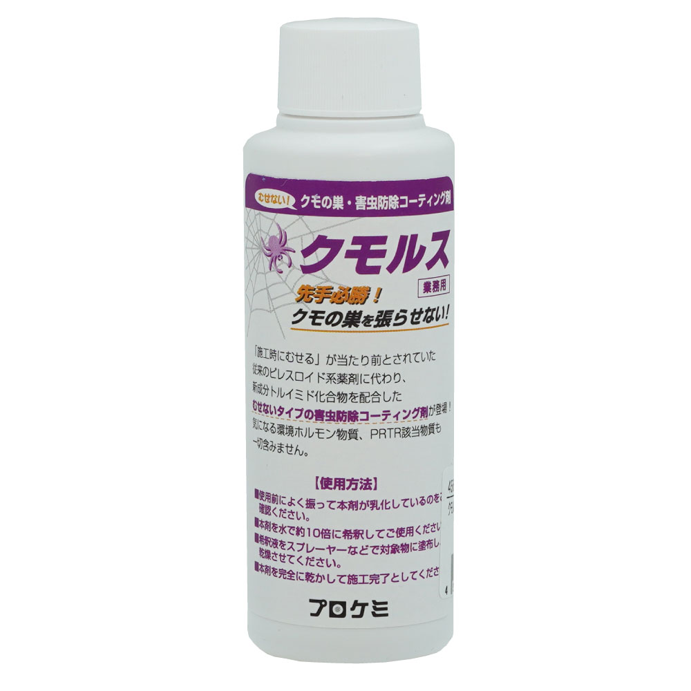 楽天市場 クモの巣 対策 プロケミ クモルス 100g 10倍希釈して使用するタイプ 蜘蛛の巣を張らせない クモが嫌がる プロ用 北海道 沖縄 離島配送不可 キャンペーン365