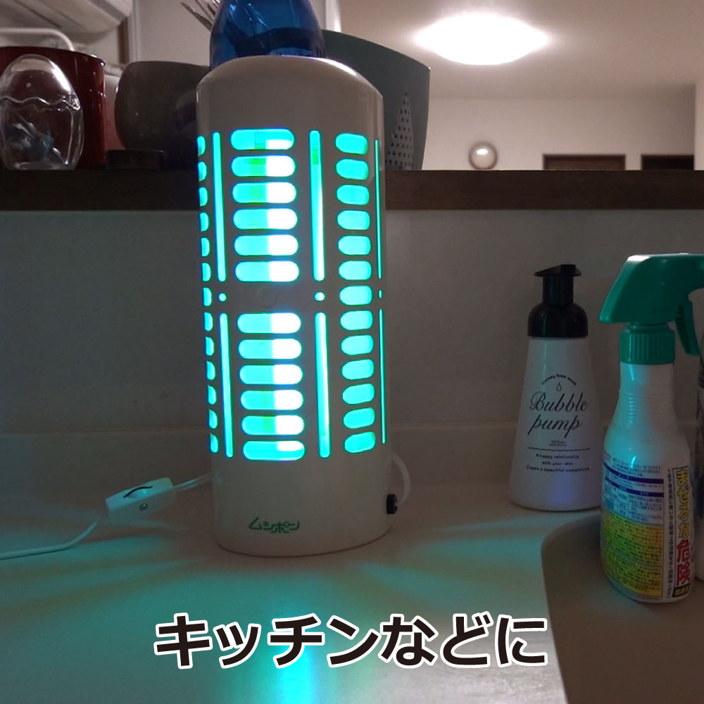 捕虫器ムシポンMiniMP-32本体2台セット小型捕虫機ユスリカコバエ虫退治飲食店【北海道・沖縄・離島配送不可】