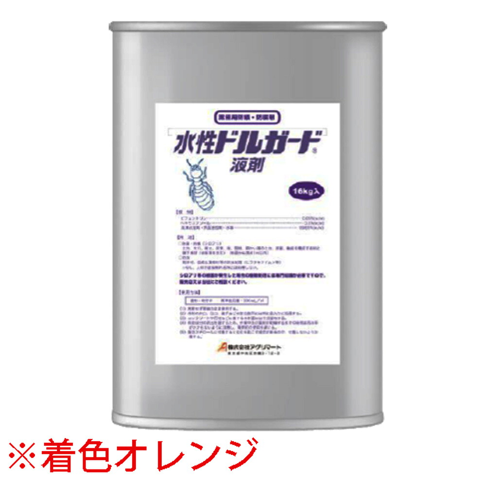 シロアリ駆除 水性ドルガード液剤 16kg 着色 オレンジ色 木部処理剤 業務用 日本農薬