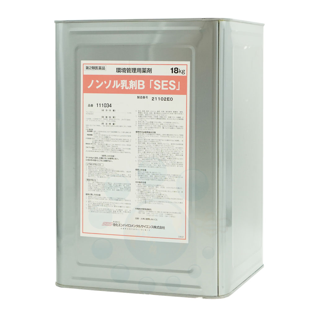 ハエ駆除 蚊駆除 ノンソル乳剤b Ses 18kg 第2類医薬品 ハエ 蚊 ウジ ボウフラ ゴキブリ トコジラミ ノミ イエダニ 環境管理用殺虫剤 清掃工場 クリーンセンター 北海道 沖縄 離島配送不可 Timgroomarchitects Com