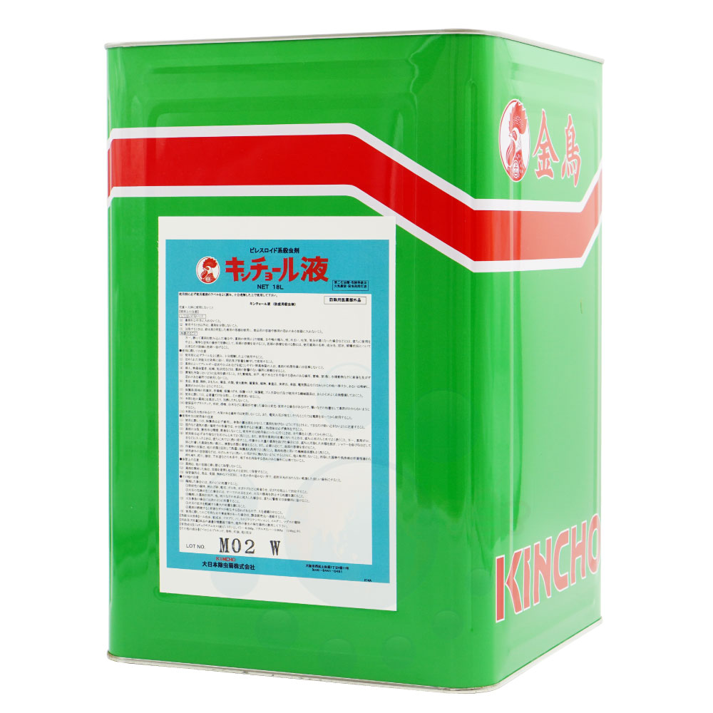 金鳥 キンチョール液 18L 【防除用医薬部外品】業務用 殺虫剤 油剤 ハエ 蚊成虫駆除 【送料無料】