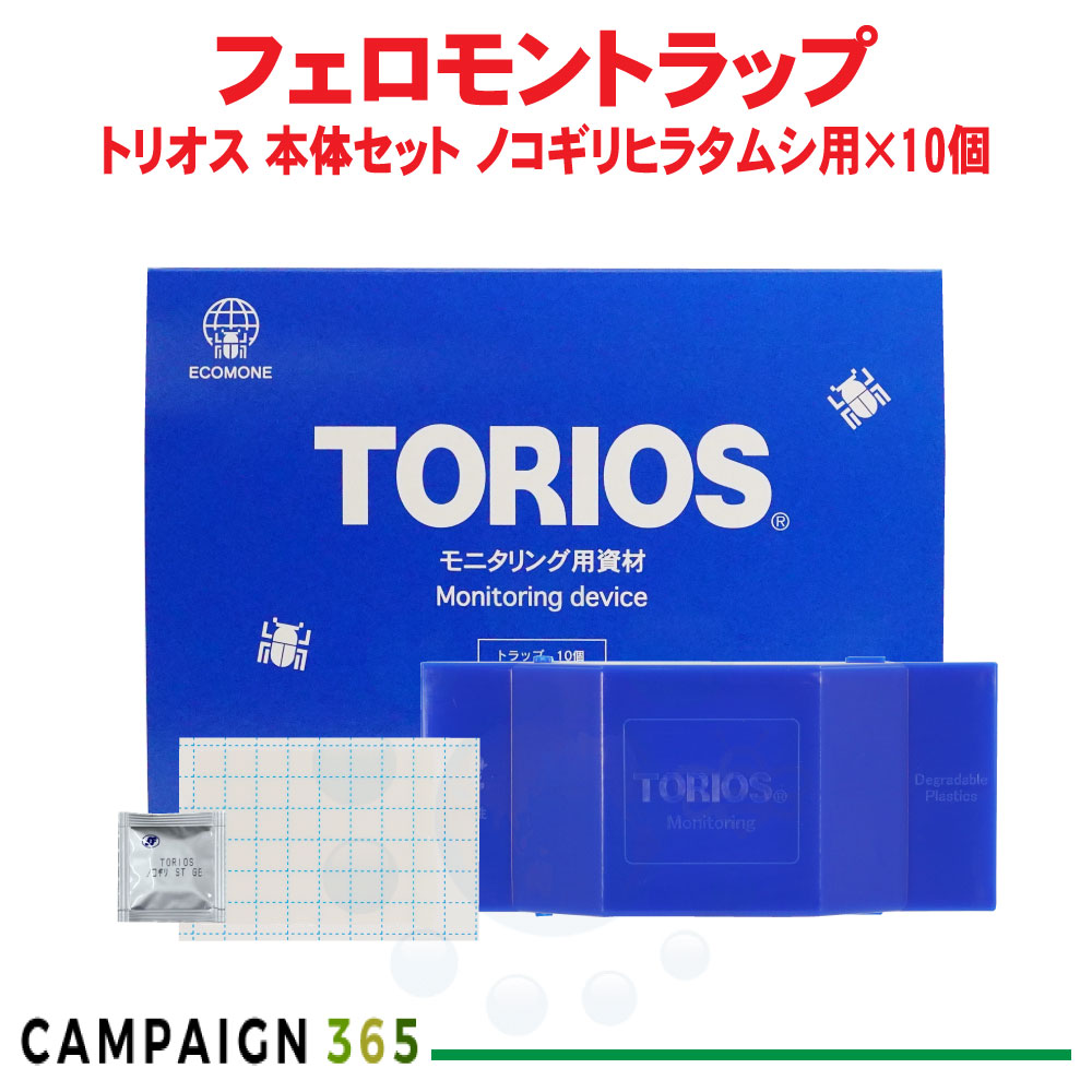 トリ雄 本体書き割り ノコギリヒラタムシ用×10個 富士フレーバー