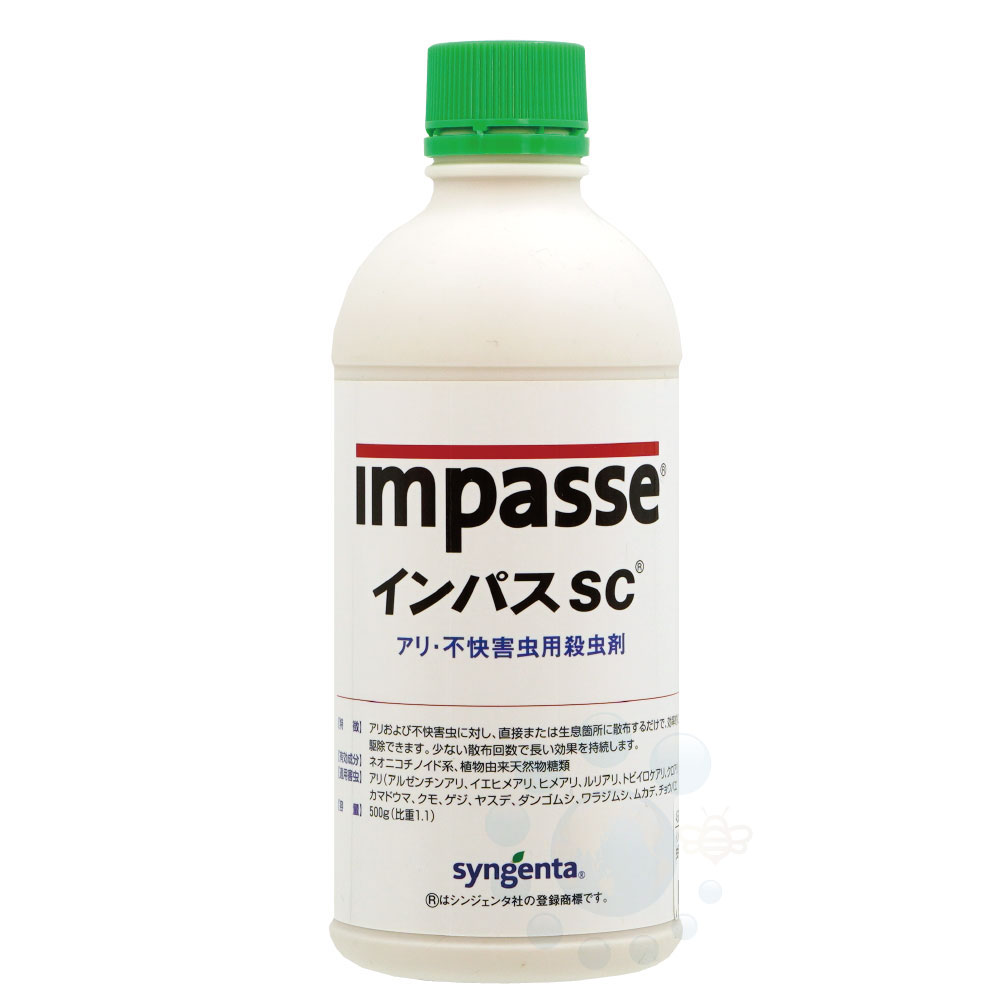 楽天市場 ヒアリ対策 アリ 不快害虫用 インパスsc 500g 臭いが少なく安全性の高い ネオニコチノイド系 植物由来天然物糖類配合 送料無料 北海道 沖縄 離島配送不可 キャンペーン365