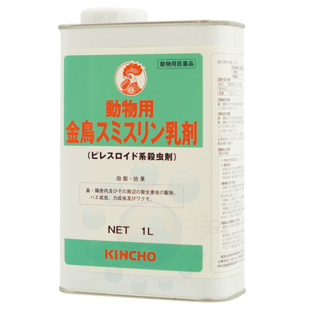 【毛の荒物用飲み薬】 毛の荒物用 金鳥 スミスリン乳濁液 水溶性 1L ピレスロイド系 殺虫剤 稼穡 鶏小屋 蝿 蚊 ワクモ 打つ手