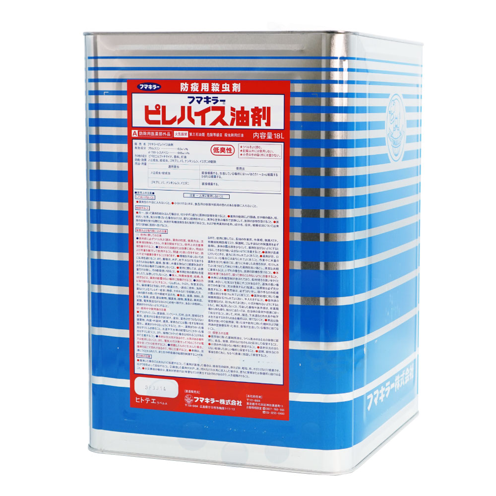 ハエ成虫 蚊成虫 ゴキブリ ノミ ナンキンムシ イエダニ 駆除 ピレハイス油剤 18L 防除用医薬部外品 殺虫剤 煙霧 速効性 致死効果 【送料無料】｜キャンペーン365
