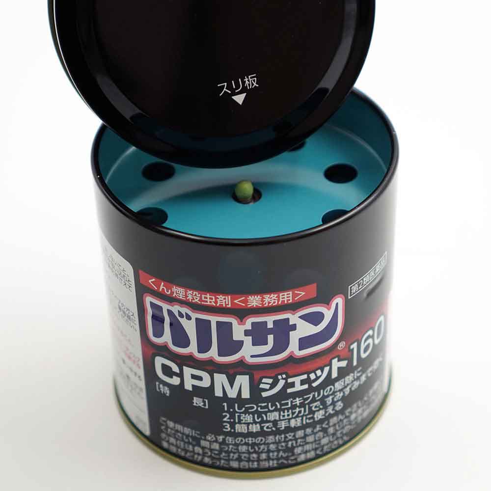 レックバルサンCPMジェット160g×12個【第2類医薬品】殺虫剤業務用ゴキブリ駆除ハエ蚊イエダニノミトコジラミ対策【沖縄離島配送不可】