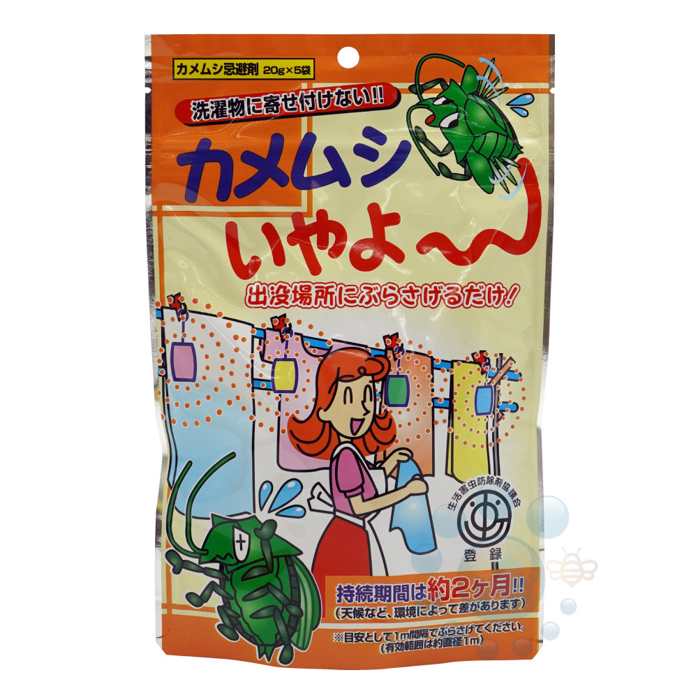 楽天市場】カメムシいやよー 20g×12袋 お徳用 カメムシ マルカメムシ かめむし ベランダ 洗濯物 布団 庭 ガーデン 忌避剤 対策 嫌がる 悪臭  臭い 天然 由来 【北海道・沖縄・離島配送不可】 : キャンペーン365