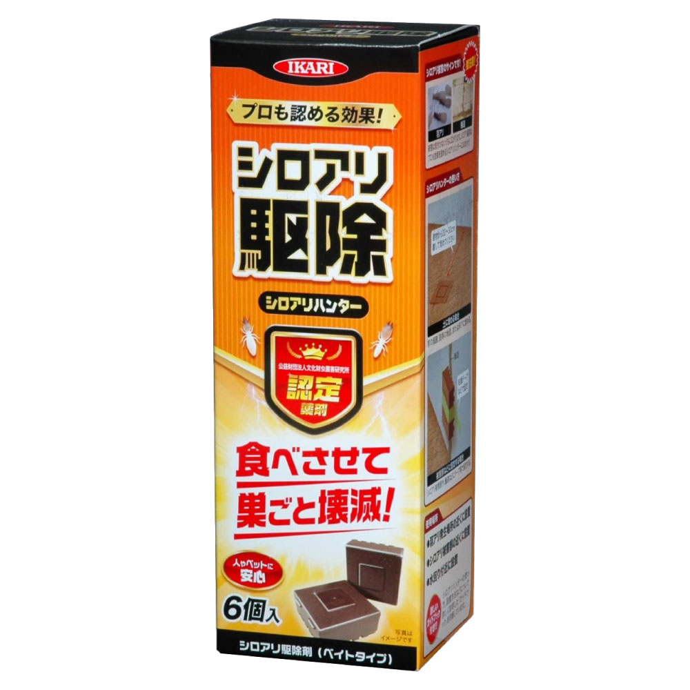 楽天市場 白アリ駆除用 シロアリハンター 6個入 白蟻駆除剤 手軽に使える白あり駆除用毒餌剤 北海道 沖縄 離島配送不可 キャンペーン365