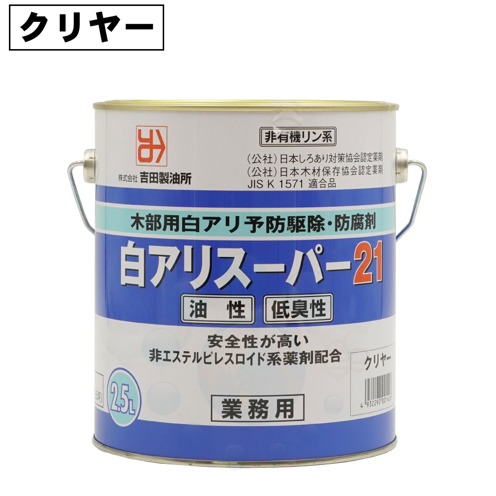 楽天市場】噴霧器 白アリシリーズ専用噴霧器 4L シロアリ駆除 木部