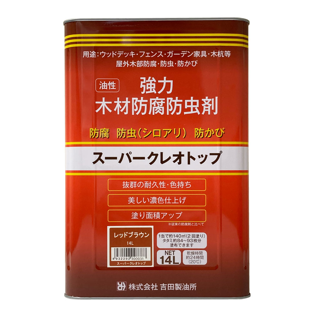 強力 木材防腐 防虫剤 スーパー クレオトップ レッドブラウン 14L 油性 木材 防虫 防カビ シロアリ対策 屋外木部用 防腐 防かび剤