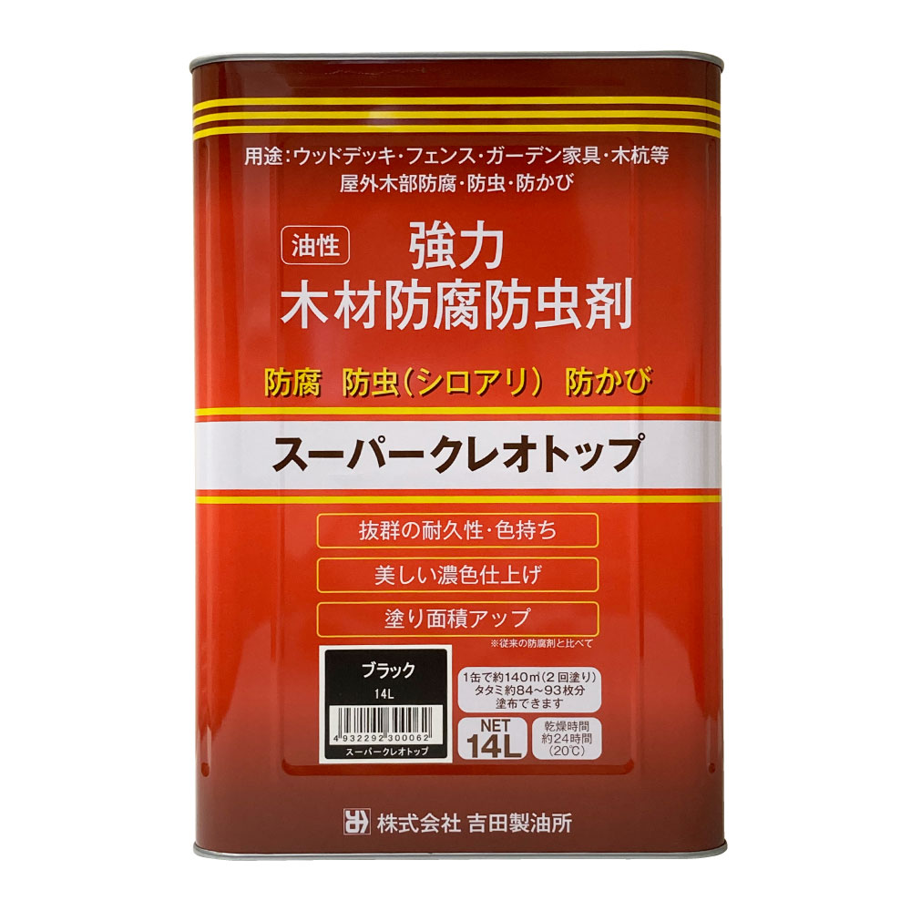 豪然たる 材木保護 殺虫剤剤 百貨店 クレオとっ始め 黒いこと 14L 油性 材木 殺虫剤 防真菌 シロアリ打つ手 戸外木部用 保護 防かび剤 ガーデニング・農業-花・ガーデン・DIY