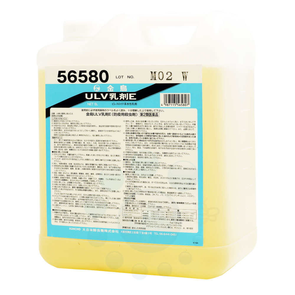【第2類飲み薬】 金鳥 ULV乳濁液E 5L 水溶性乳濁液 防除用殺虫剤 殺虫剤 【貨物輸送無料】 行きわたる病取り成し蚊の追い出し デング熱 ジカ熱打つ手に