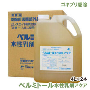 2本購入でお買い得 ベルミトール水性乳剤アクア 4l 2本 防除用医薬部外品 ゴキブリ駆除 ハエ 蚊 成虫駆除 イエダニ マダニ 駆除 北海道 沖縄 離島配送不可 飲食店に出没する嫌なゴキブリをプロ使用殺虫剤でシャットアウト ダニ マダニ対策に ベルミトール水性アクア 溶剤