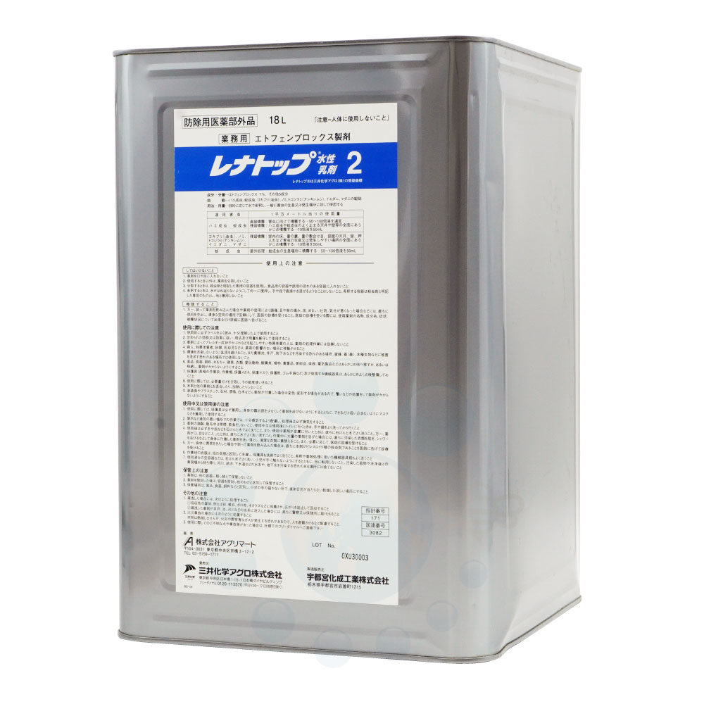 ハエ 蚊 マダニ 駆除 レナトップ水性乳剤2 18L 業務用 ヒトスジシマカ デング熱 ジカ熱 感染症 対策薬剤 殺虫剤 【送料無料】 アグリマート｜キャンペーン365